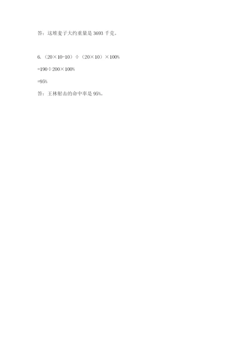 小学六年级下册数学期末卷附答案（突破训练）.docx