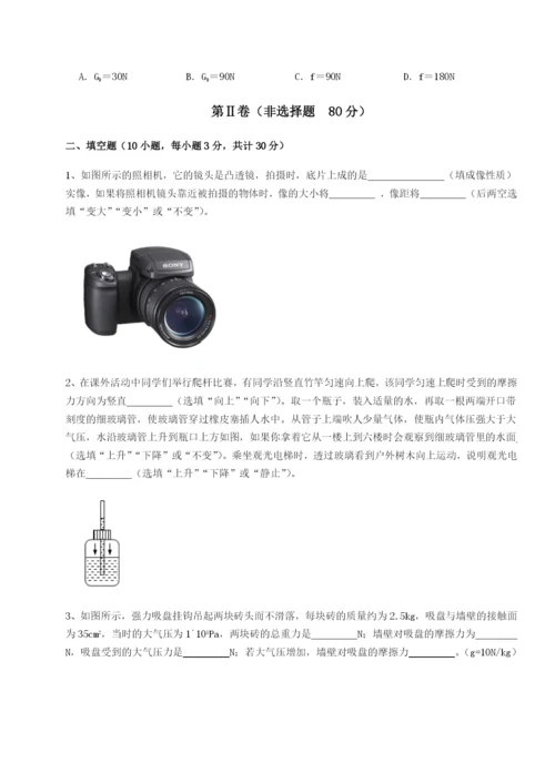 小卷练透山西太原市外国语学校物理八年级下册期末考试重点解析试卷（详解版）.docx