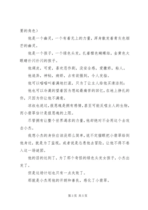 在座的各位都得死观后感在座的各位都得死心得体会.docx