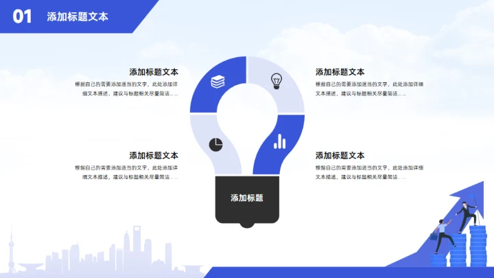 业绩增涨箭头插画风年终个人述职报告通用PPT