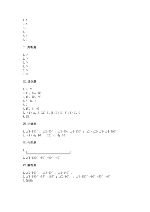人教版四年级上册数学第三单元《角的度量》测试卷及参考答案【培优】.docx