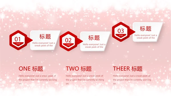 精美创意圣诞节快乐动态PPT