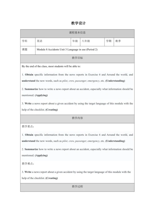 Unit 3 Language practice (2) & Around the world & 