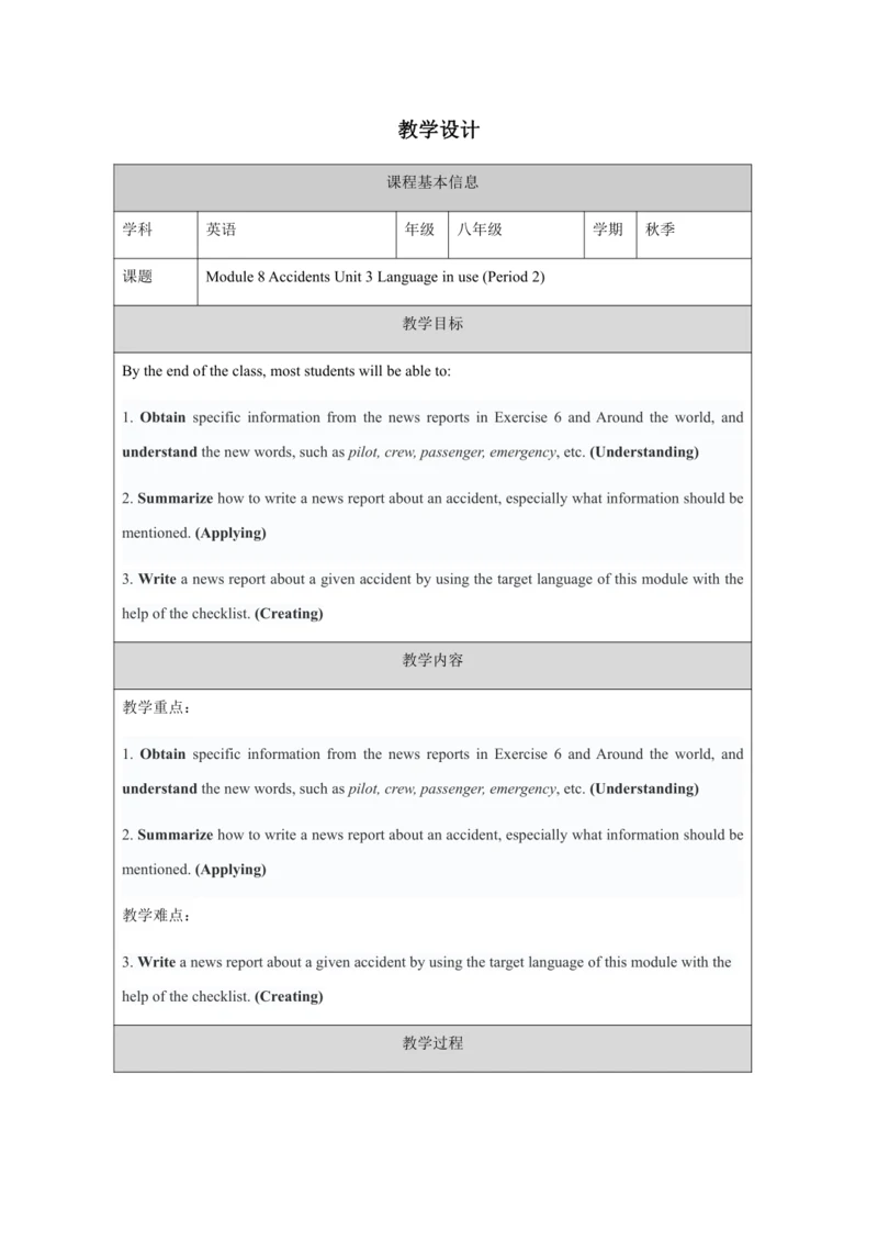 Unit 3 Language practice (2) & Around the world & 