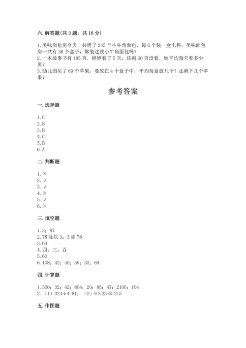 小学数学三年级下册期中测试卷（考点精练）.docx