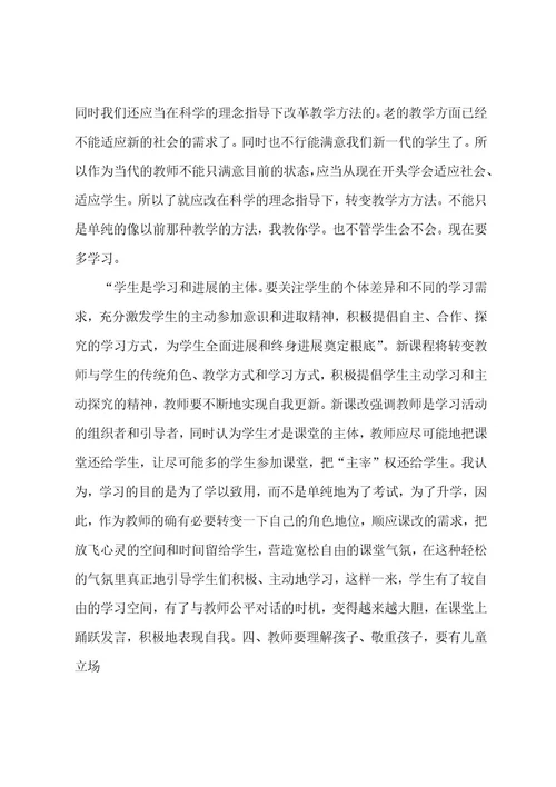 骨干教师培训总结字左右骨干教师培训总结报告(四篇)