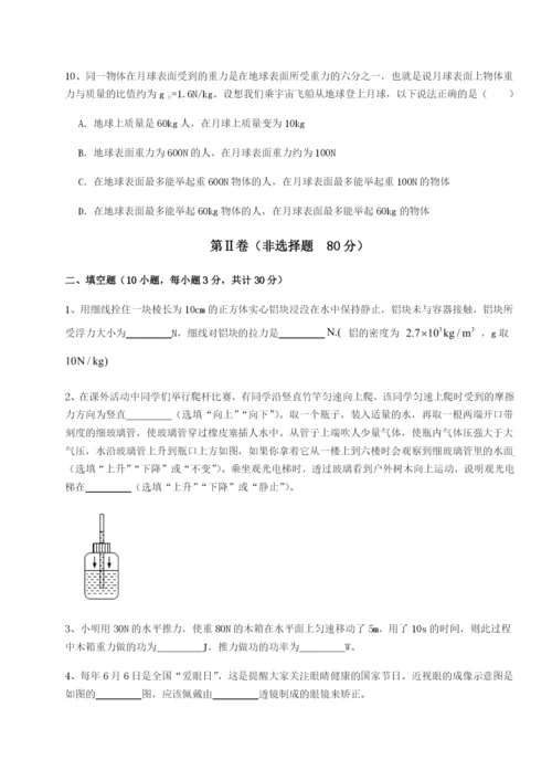 滚动提升练习江西南昌市第五中学实验学校物理八年级下册期末考试定向训练试卷（含答案详解）.docx