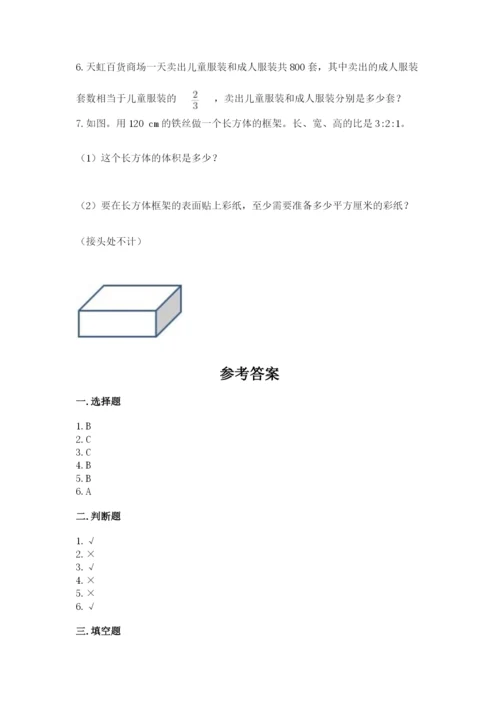 小学六年级上册数学期末测试卷附参考答案【预热题】.docx