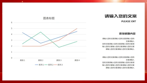简约风红色315消费者权益日演讲PPT模板