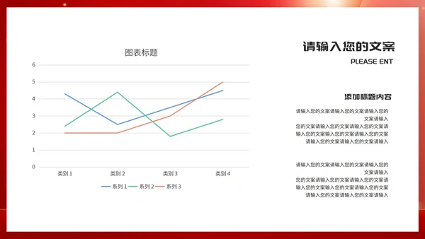 简约风红色315消费者权益日演讲PPT模板