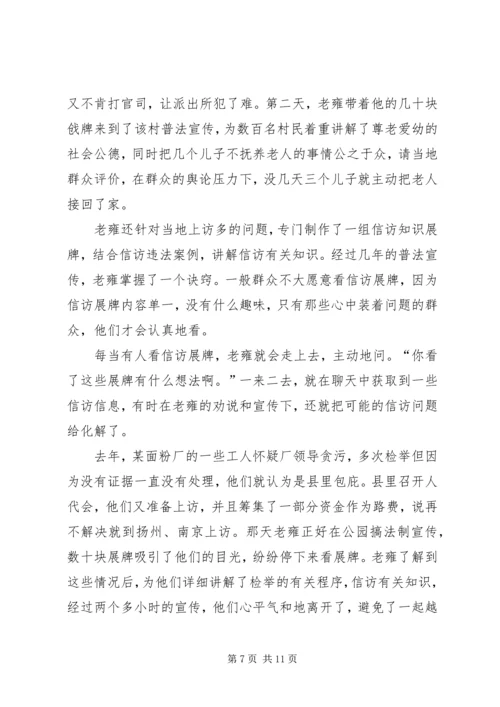 公安局退休民警事迹材料.docx