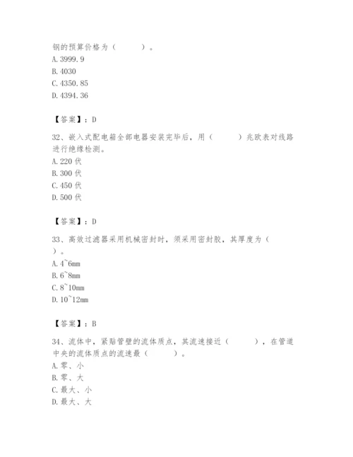 2024年施工员之设备安装施工基础知识题库【突破训练】.docx