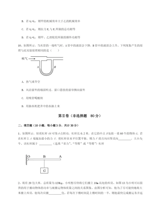 小卷练透天津南开大附属中物理八年级下册期末考试专项训练试题（含详细解析）.docx