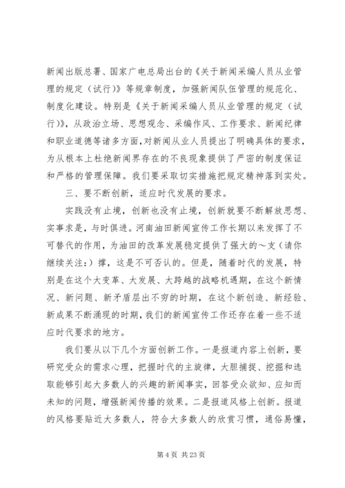 第一篇：七一建党节表彰大会主持词同志们：.docx