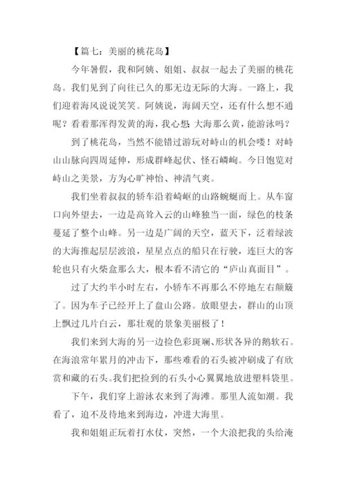 桃花岛作文0.docx