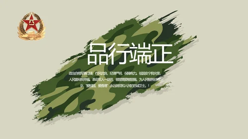 迷彩风八一军事部队工作总结汇报PPT