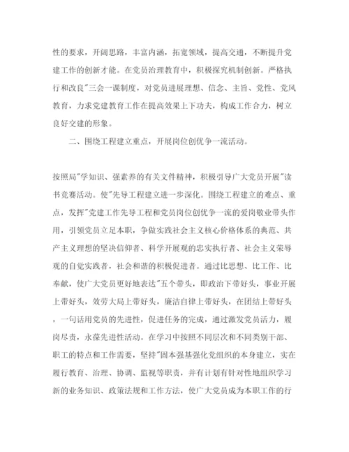 精编企业党建工作参考计划范文.docx