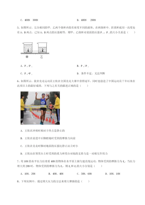 基础强化重庆长寿一中物理八年级下册期末考试综合测评试卷（附答案详解）.docx