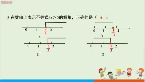 9.1.1不等式及其解集 教学课件--人教版初中数学七年级下