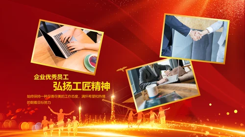跨越2020开门红震撼企业年会颁奖PPT