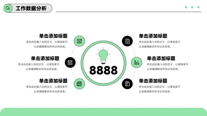 简约插画风年终总结汇报