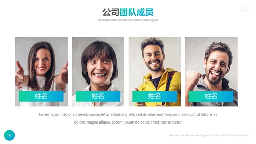 绿色创意设计公司简介商业计划书PPT模板