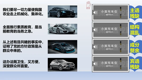 初二病句专题练习