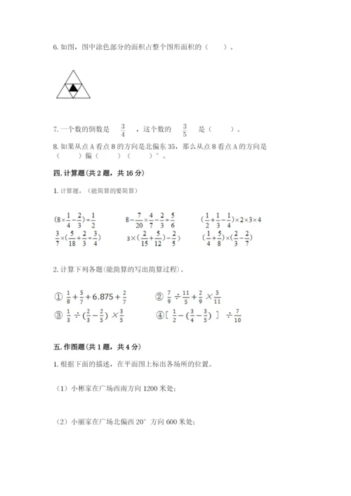 人教版六年级上册数学期中考试试卷【培优a卷】.docx