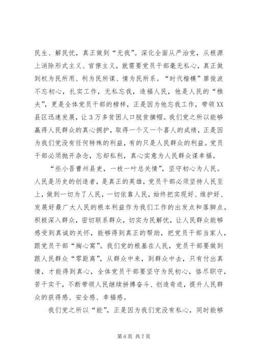 治国理政第三卷学习心得体会共3篇.docx