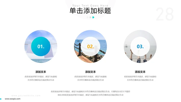 欧美风三亚旅行旅程社旅游宣传PPT