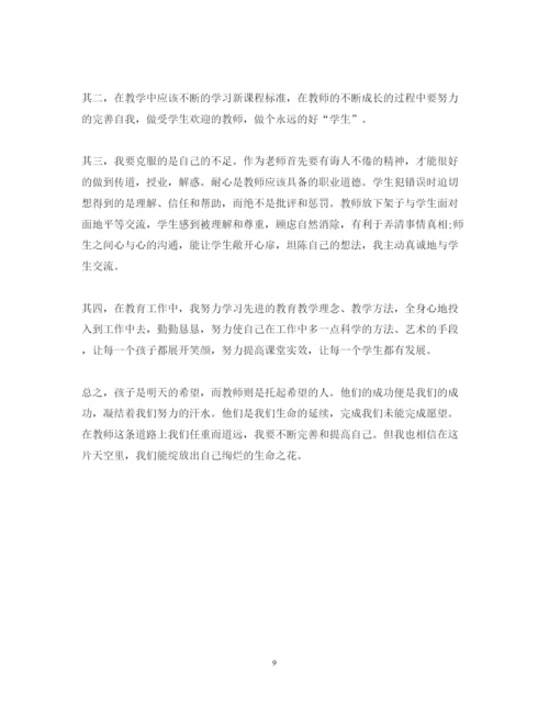 精编关于教师心得体会范文2.docx