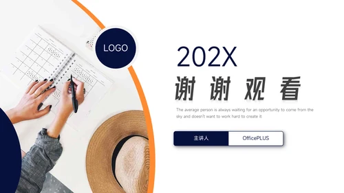 橙色动态企业文化培训PPT模板