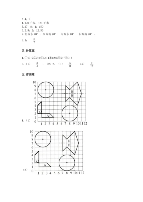 小学六年级数学上册期末考试卷附完整答案（夺冠系列）.docx