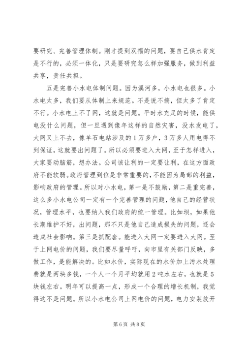 区长在水利农机调研会上讲话.docx