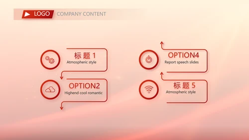 学校迎新生晚会开学典礼策划方案动态PPT