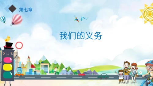 小学生交通安全知识讲座通用PPT模板