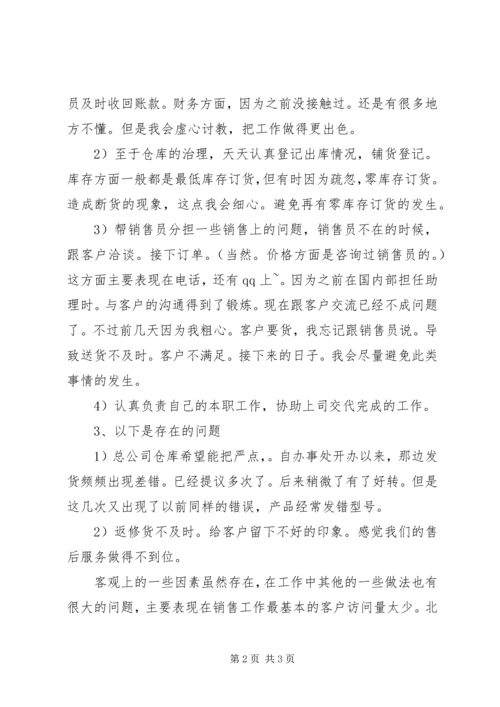 图书馆工作心得体会 (4).docx