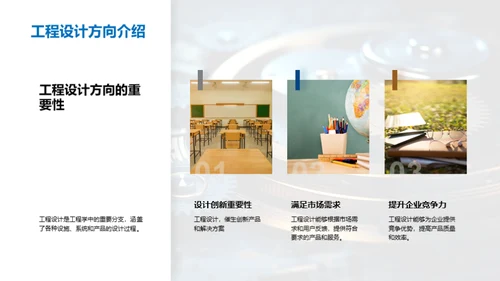 揭秘工程学之旅