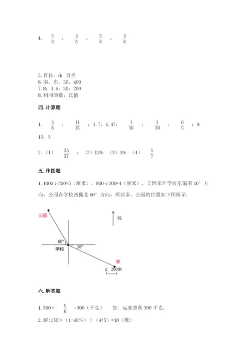 小学数学六年级上册期末卷含答案【满分必刷】.docx