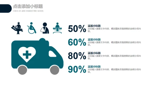 简约手绘时间管理企业员工培训通用PPT模板