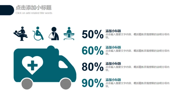 简约手绘时间管理企业员工培训通用PPT模板