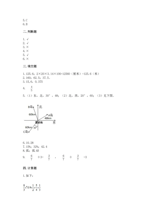 小学数学六年级上册期末测试卷附参考答案（突破训练）.docx
