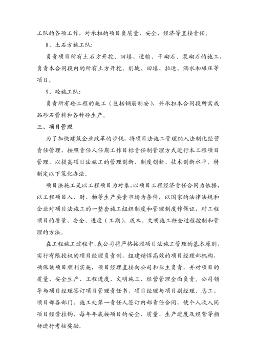 定稿施工组织设计.docx