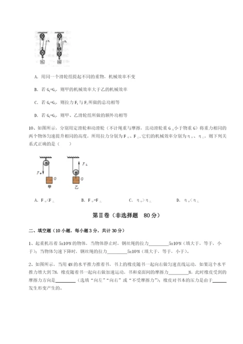 专题对点练习河南淮阳县物理八年级下册期末考试综合测试试卷（解析版）.docx