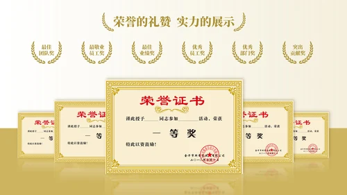 金色简约风证书排版PPT版式合集