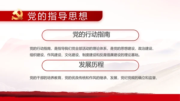 入团誓词入团仪式入团宣誓动态PPT