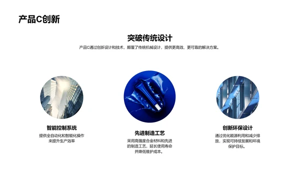 工业机械领航者