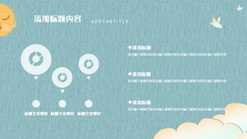 卡通可爱清新家长会通用PPT