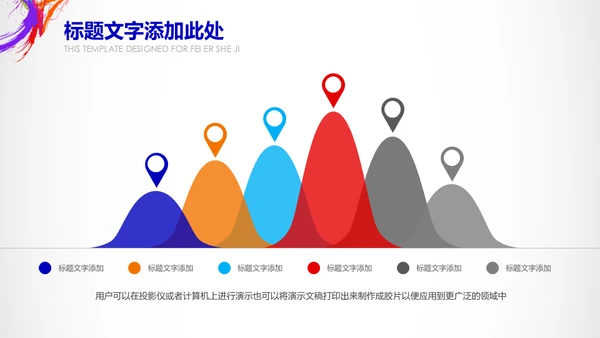 泼墨风格会议活动策划推广宣传通用PPT模板