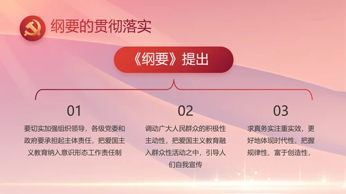 红色党建党支部党员主题党日微党课PPT